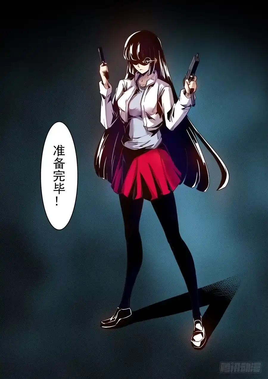 《这个QQ群绝逼有毒》第一百一十话 第6页