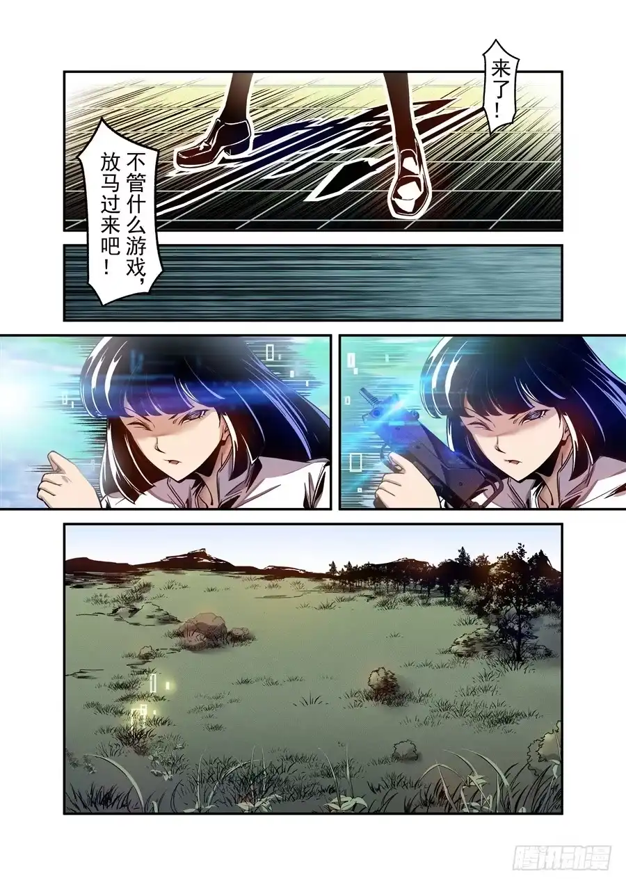 《这个QQ群绝逼有毒》第一百一十话 第7页