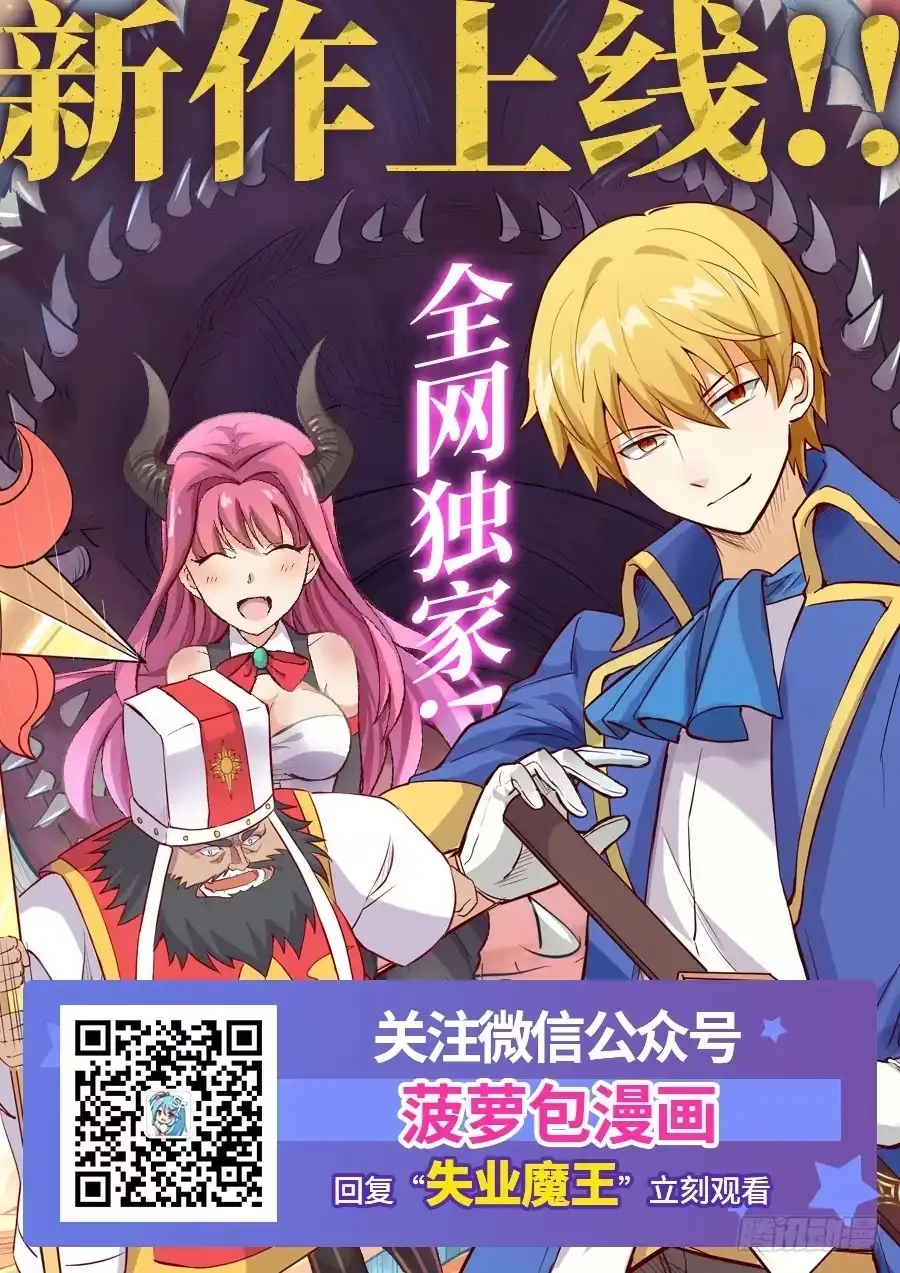 《这个QQ群绝逼有毒》第一百一十一话 第16页