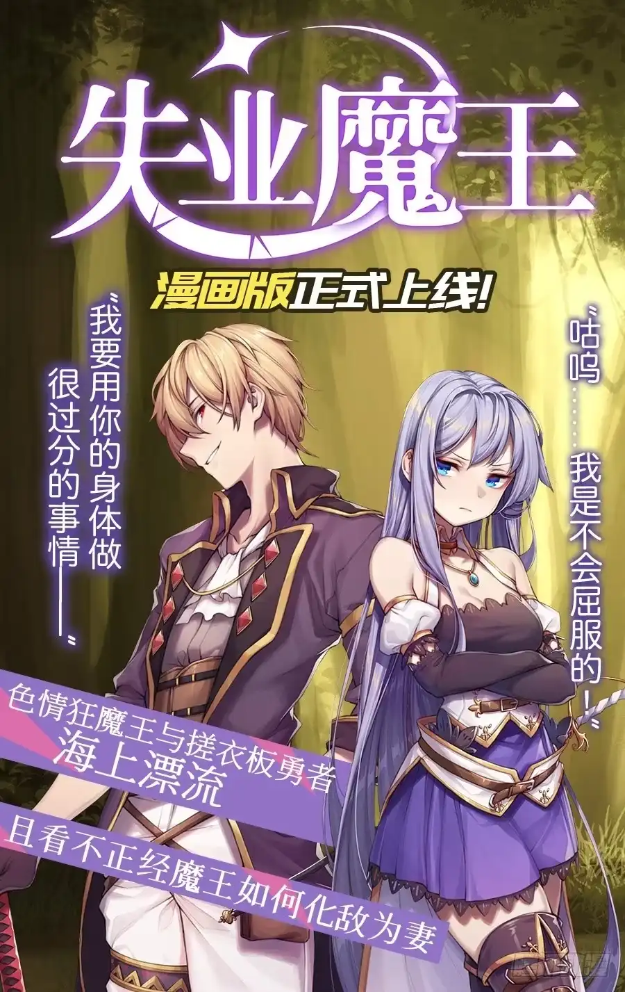 《这个QQ群绝逼有毒》第一百一十一话 第15页