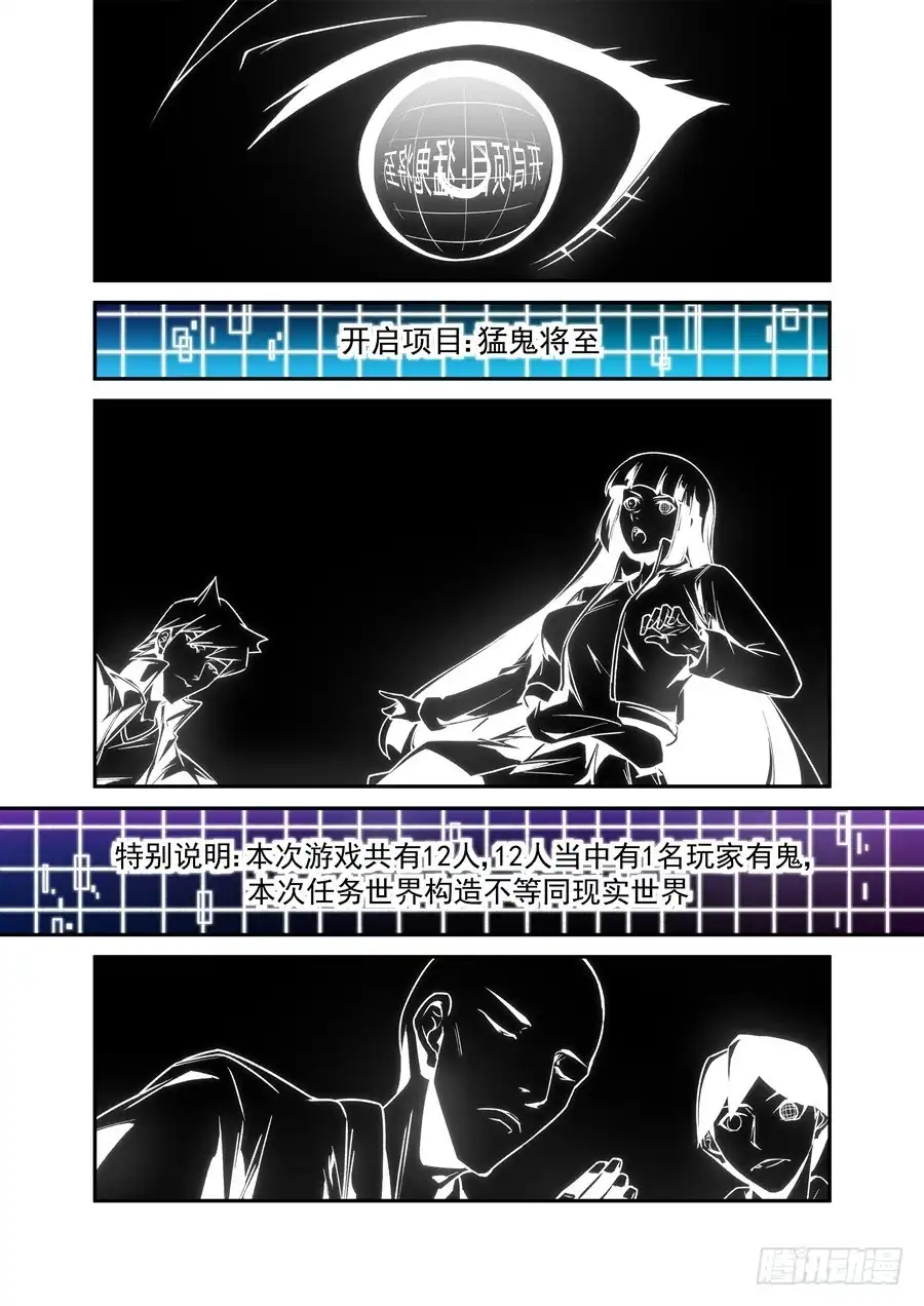 《这个QQ群绝逼有毒》第一百一十一话 第9页