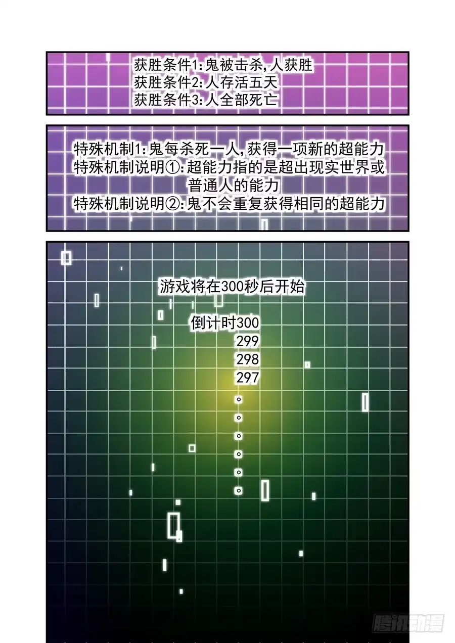 《这个QQ群绝逼有毒》第一百一十一话 第10页