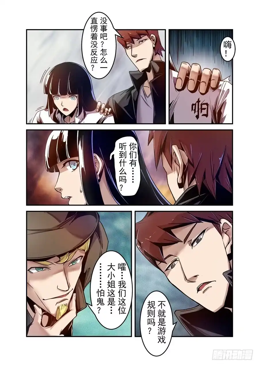 《这个QQ群绝逼有毒》第一百一十一话 第12页