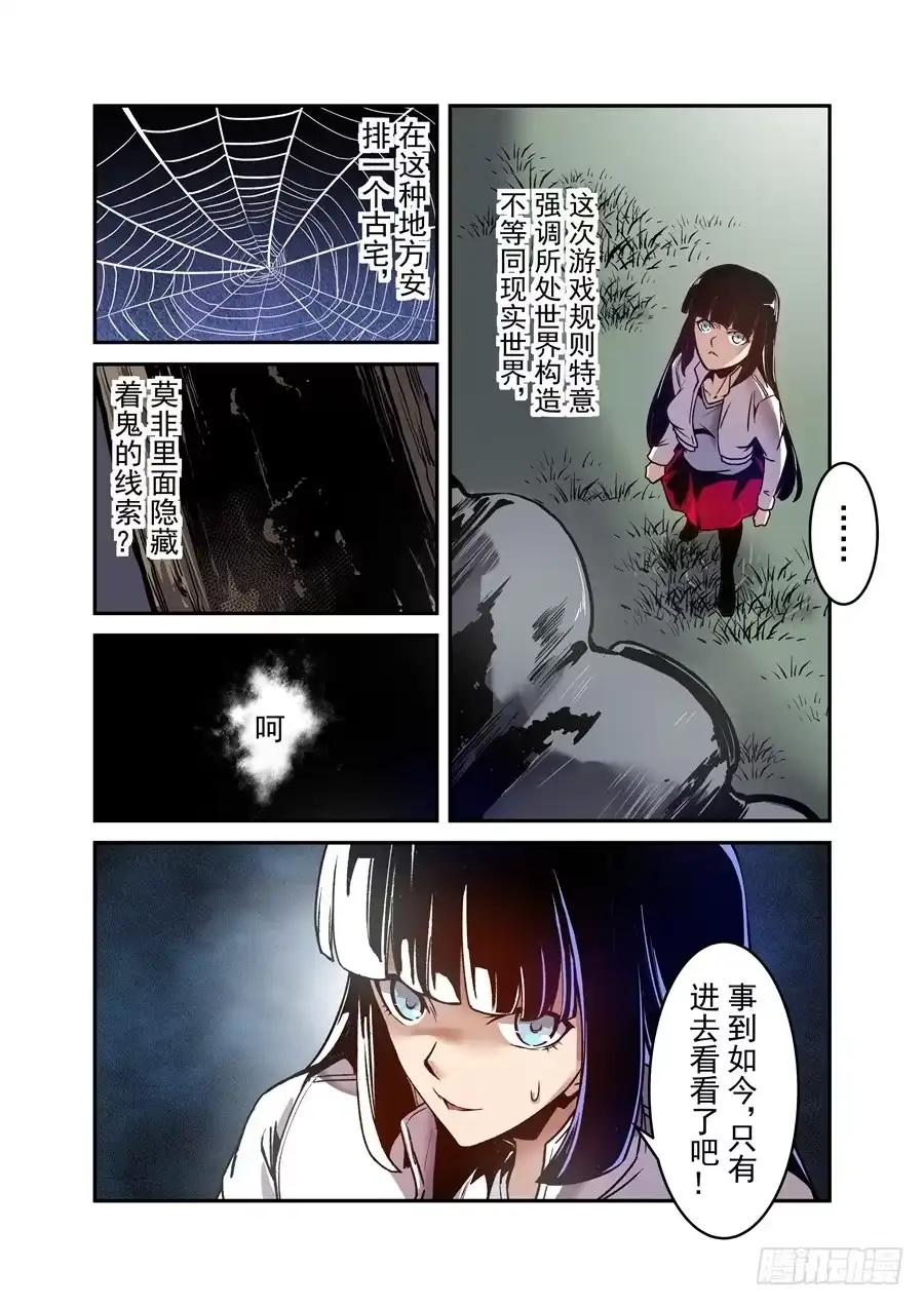 《这个QQ群绝逼有毒》第一百一十二话 第14页
