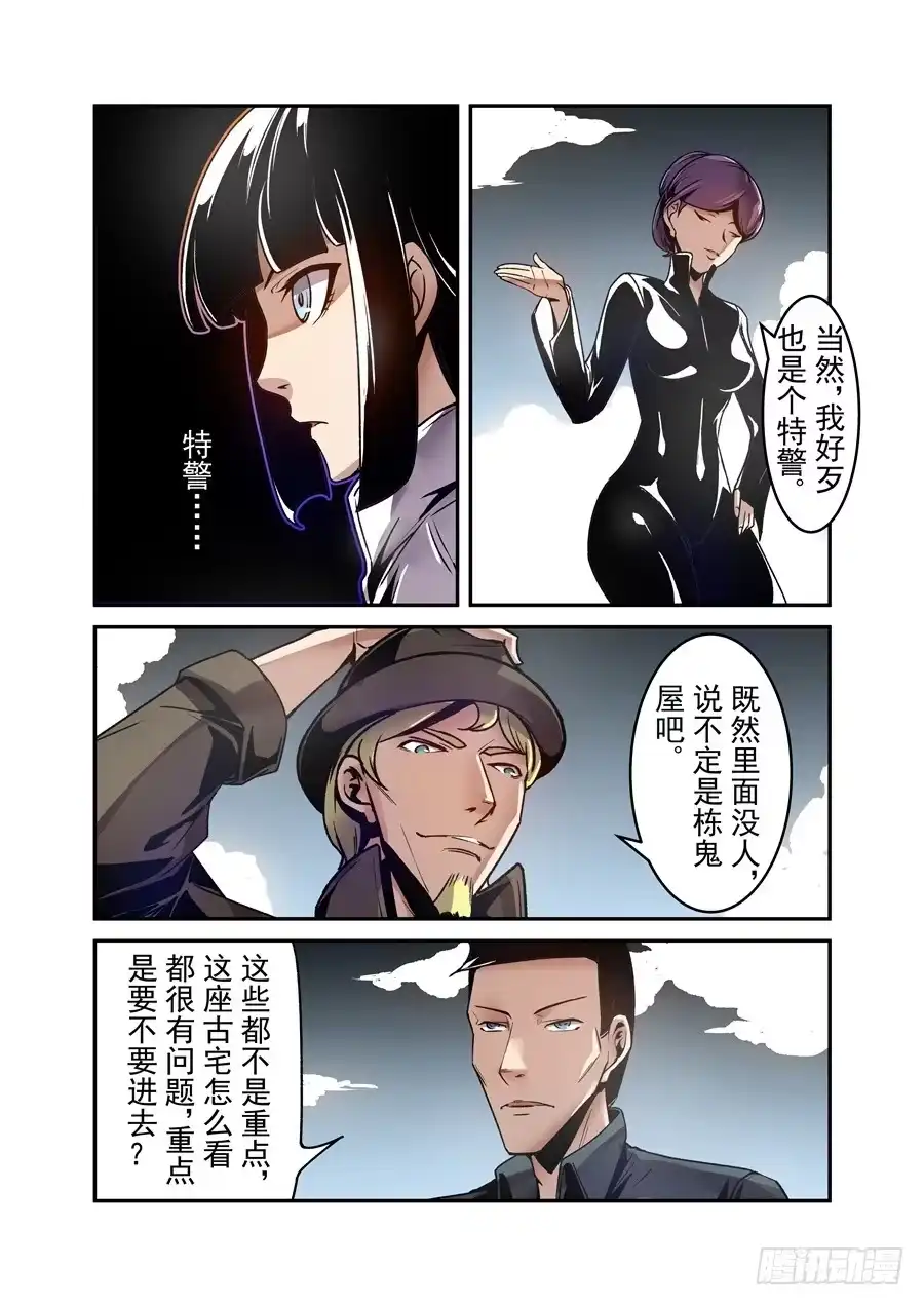 《这个QQ群绝逼有毒》第一百一十二话 第13页
