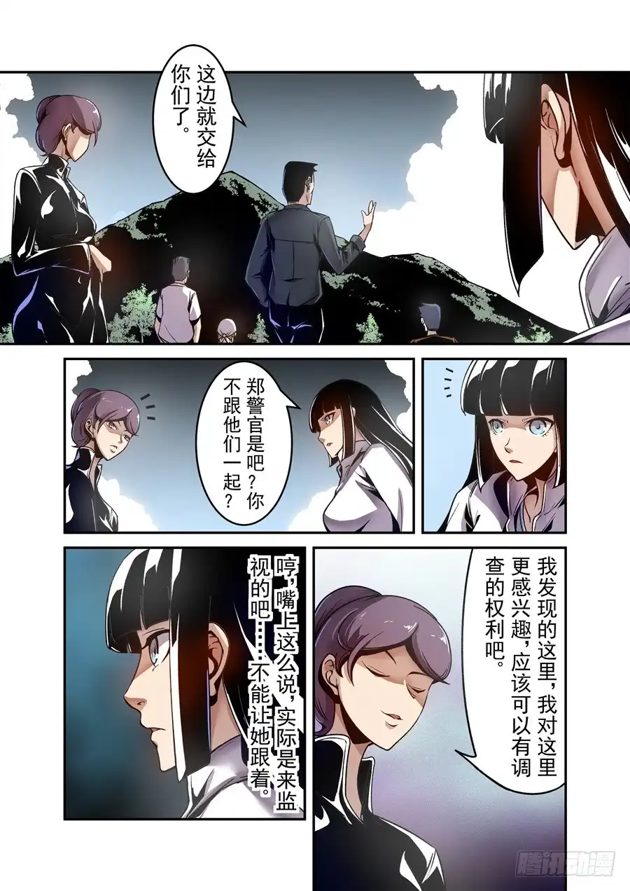 《这个QQ群绝逼有毒》第一百一十三话 第10页