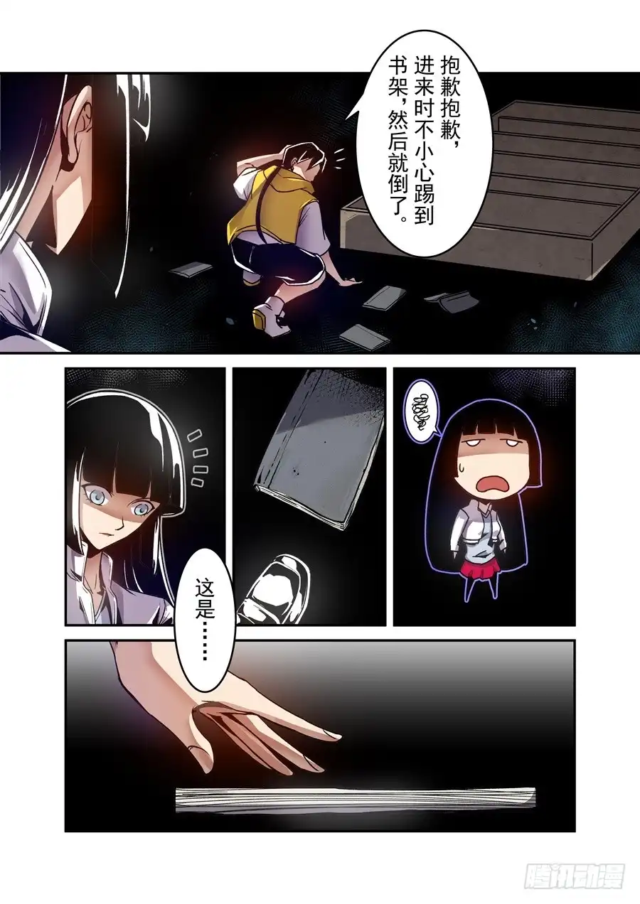 《这个QQ群绝逼有毒》第一百一十三话 第14页
