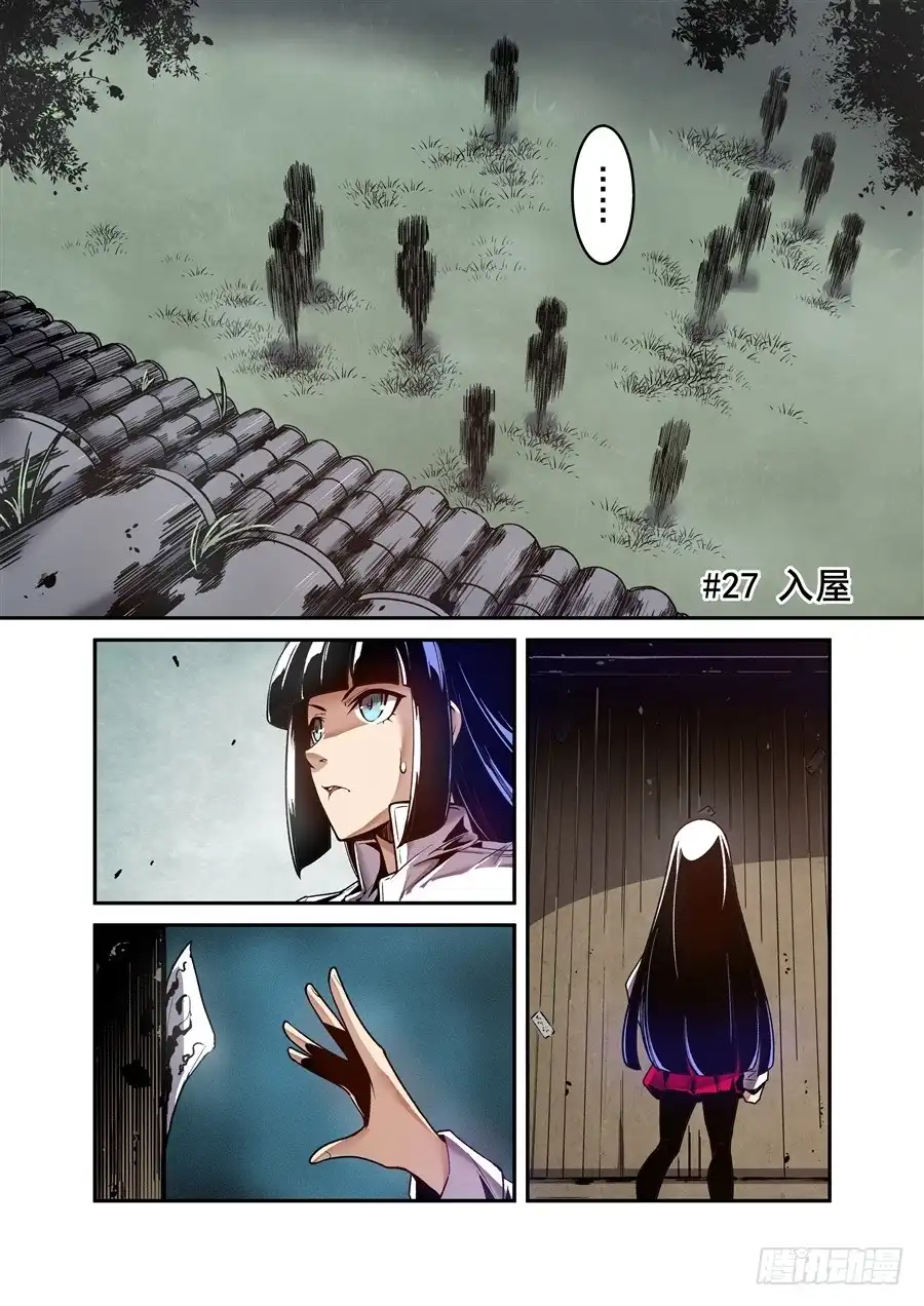 《这个QQ群绝逼有毒》第一百一十三话 第3页
