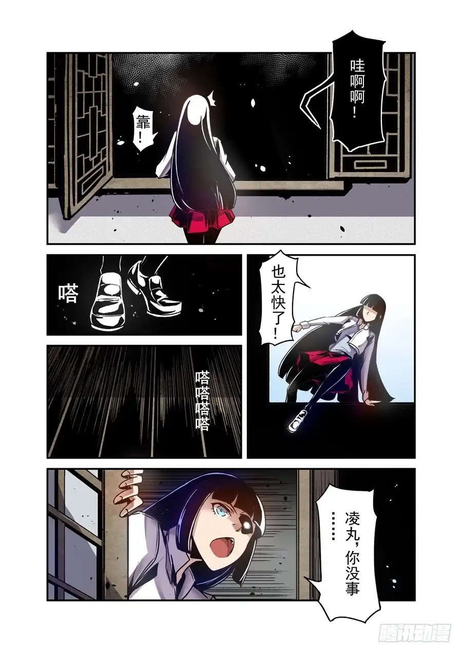 《这个QQ群绝逼有毒》第一百一十三话 第13页