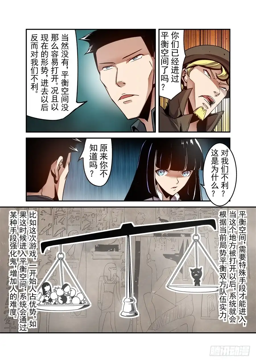 《这个QQ群绝逼有毒》第一百一十五话 第12页
