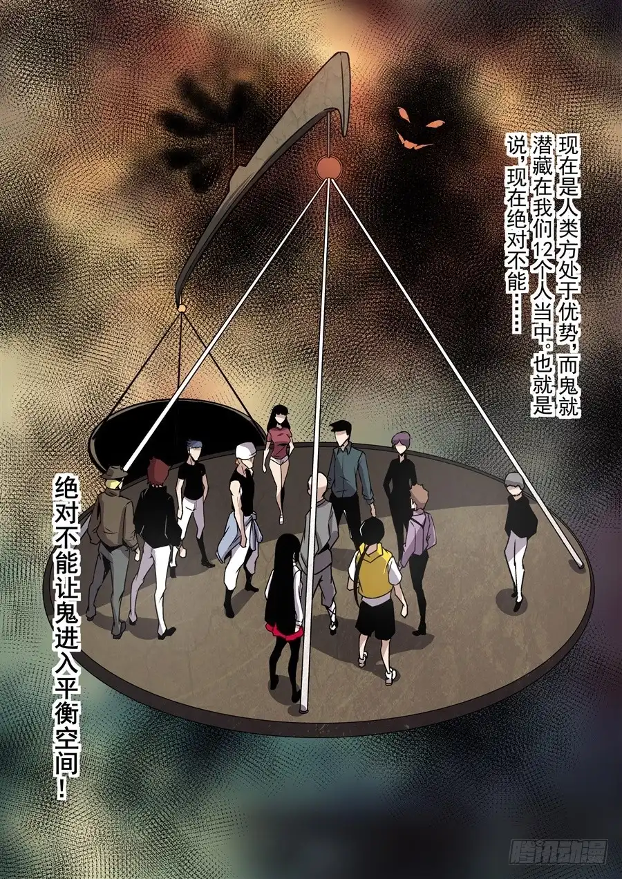 《这个QQ群绝逼有毒》第一百一十五话 第14页