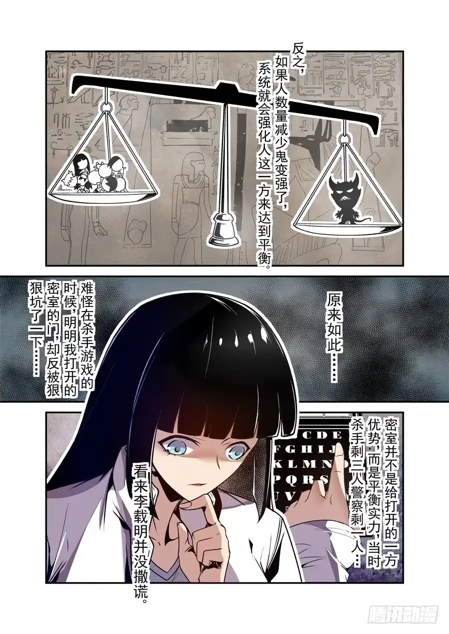 《这个QQ群绝逼有毒》第一百一十五话 第13页