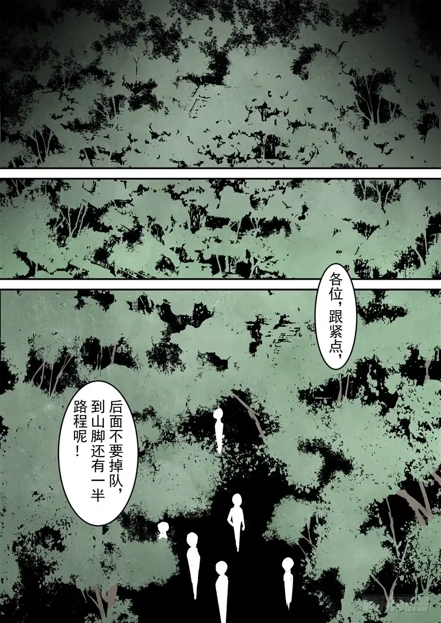 《这个QQ群绝逼有毒》第一百一十六话 第11页