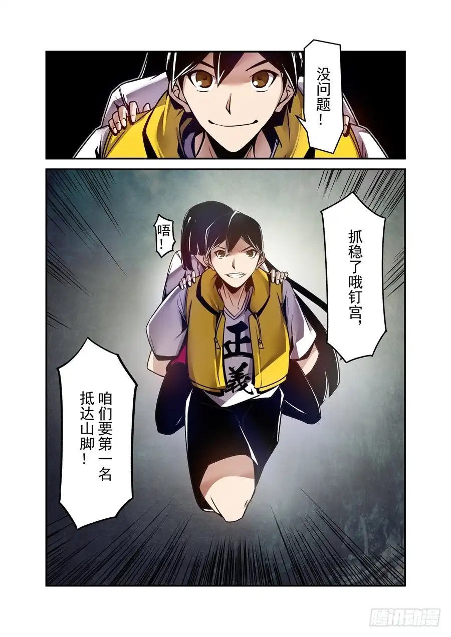 《这个QQ群绝逼有毒》第一百一十六话 第14页
