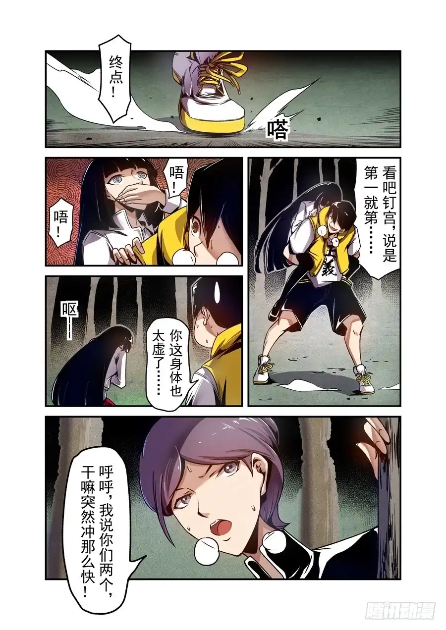 《这个QQ群绝逼有毒》第一百一十七话 第4页