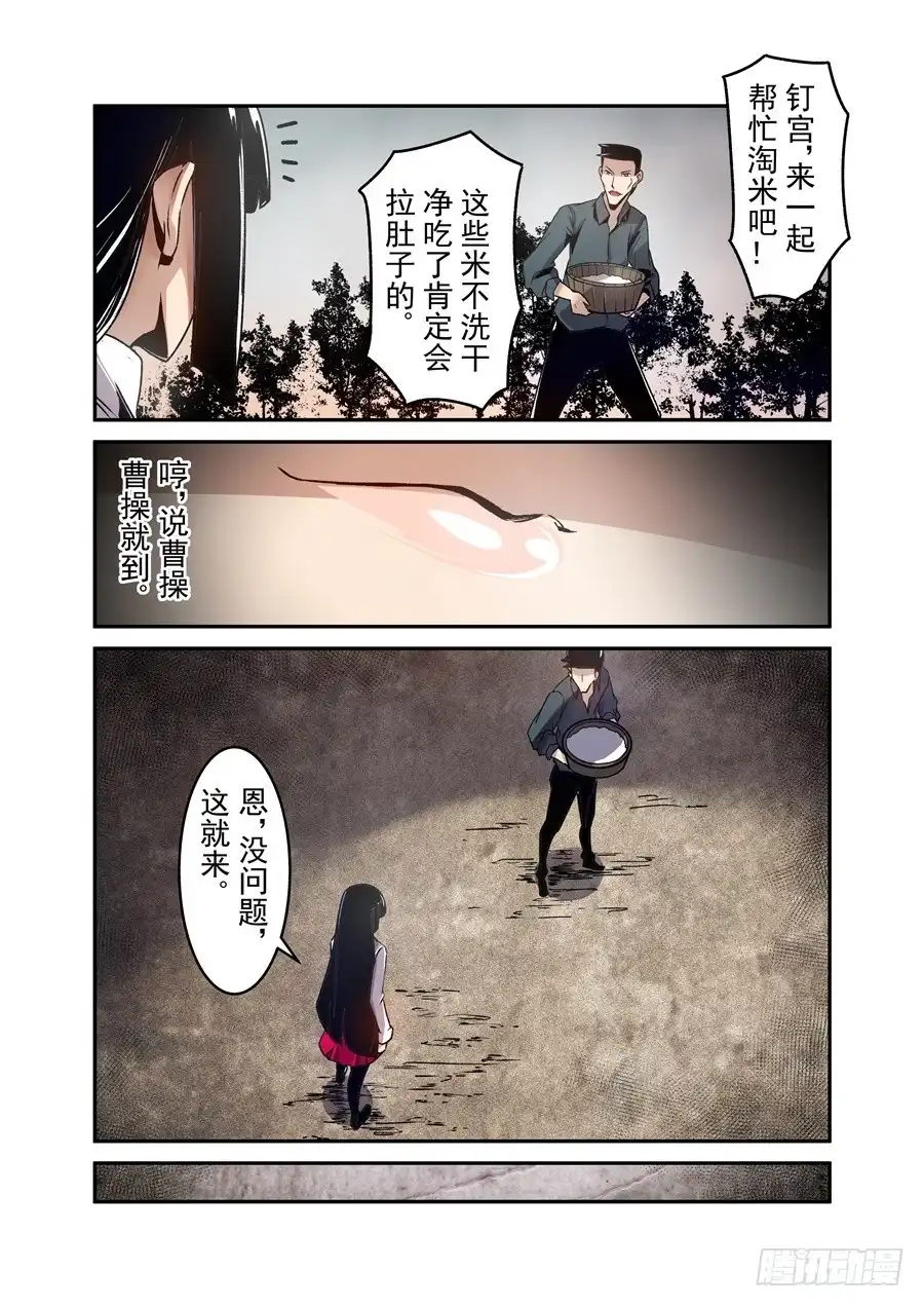 《这个QQ群绝逼有毒》第一百一十七话 第13页