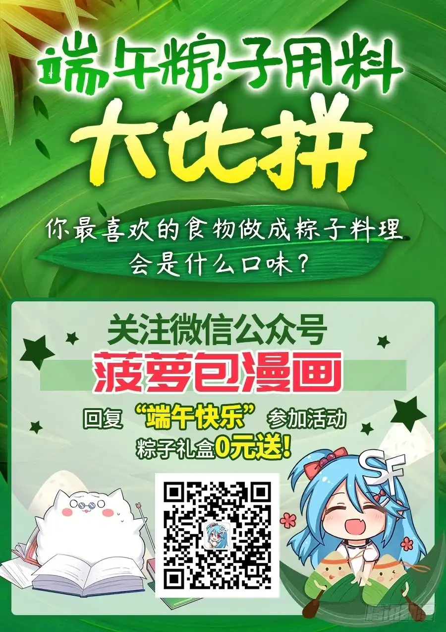 《这个QQ群绝逼有毒》第一百一十七话 第14页