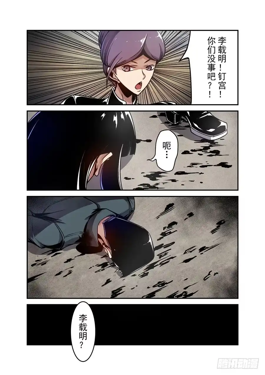 《这个QQ群绝逼有毒》第一百一十八话 第14页