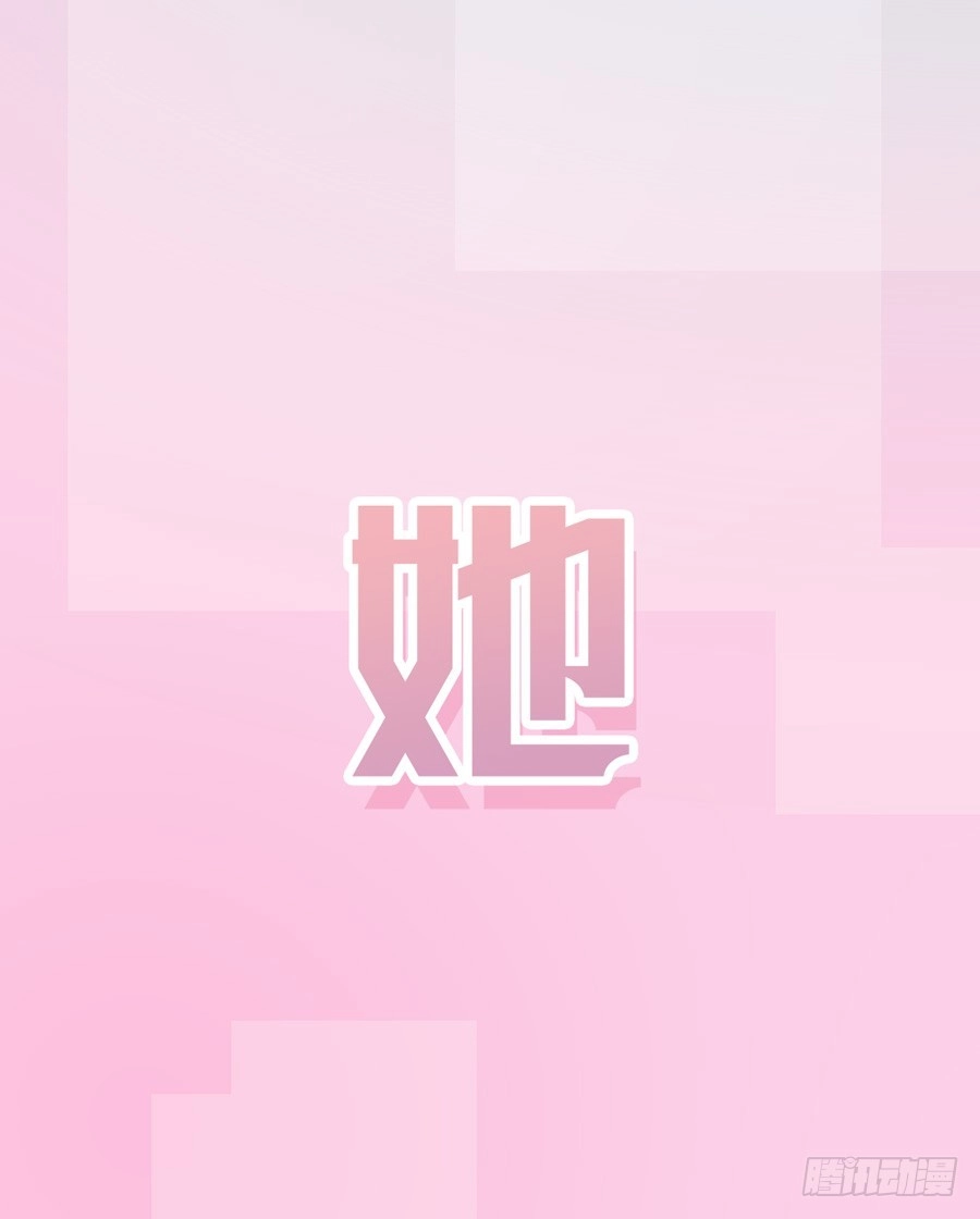 《这个QQ群绝逼有毒》第一百一十九话 第15页