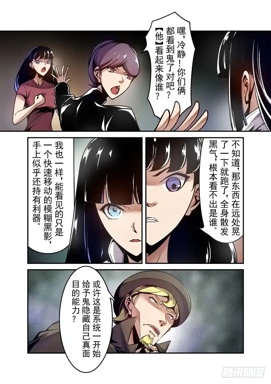 《这个QQ群绝逼有毒》第一百一十九话 第6页