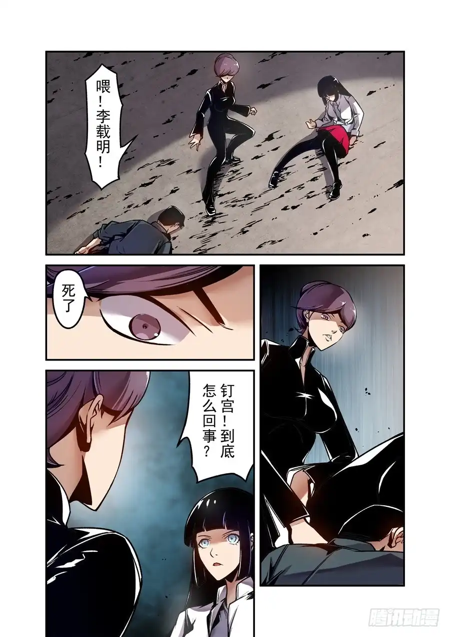 《这个QQ群绝逼有毒》第一百一十九话 第3页