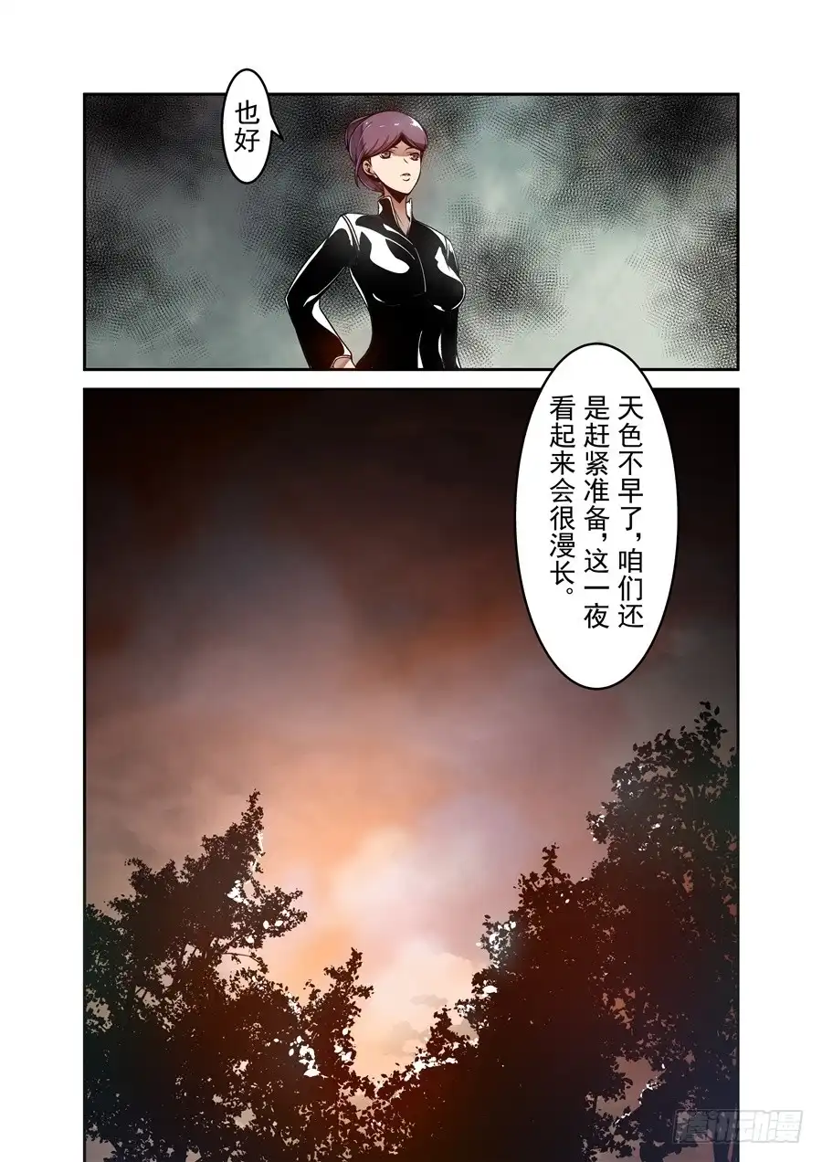 《这个QQ群绝逼有毒》第一百一十九话 第8页