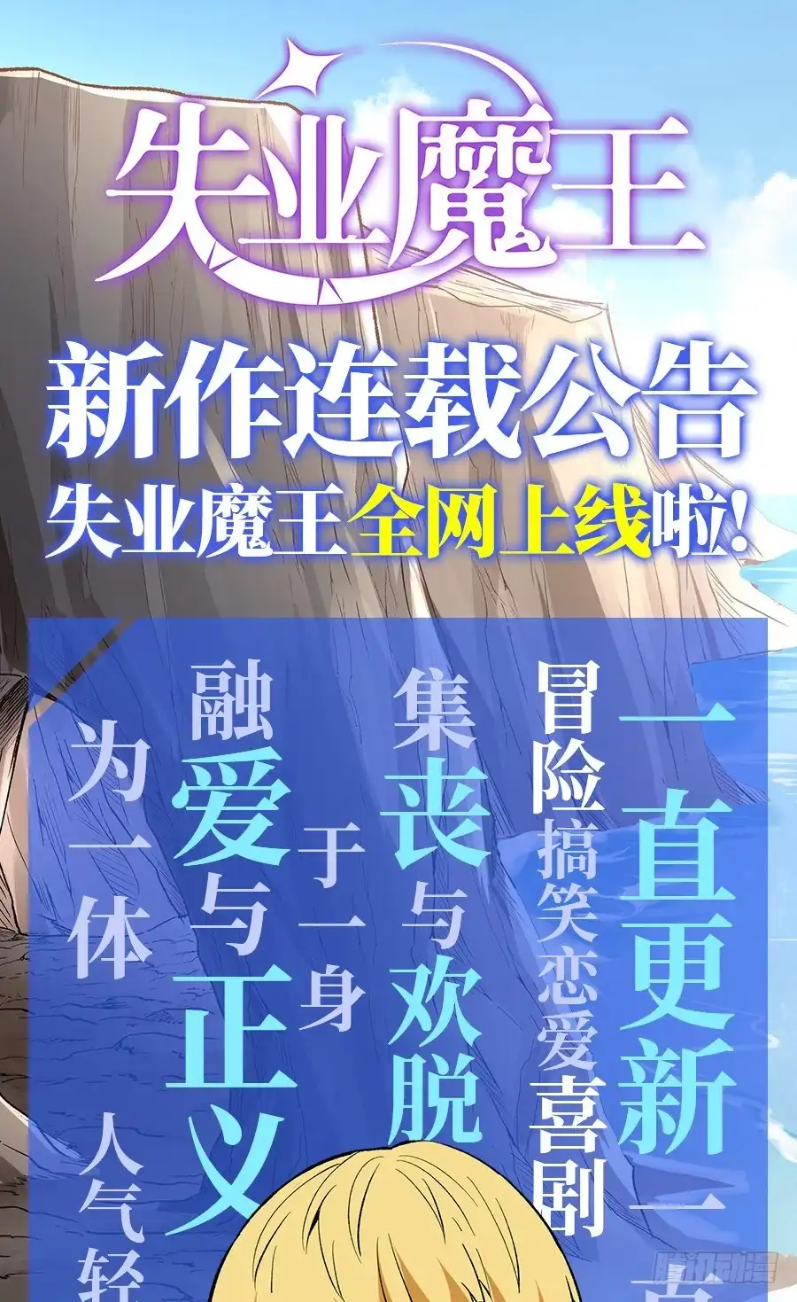 《这个QQ群绝逼有毒》第一百一十九话 第20页
