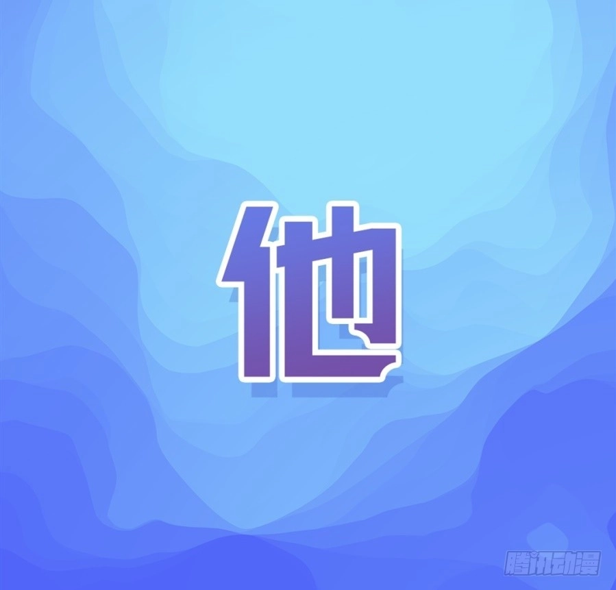 《这个QQ群绝逼有毒》第一百二十话 第15页