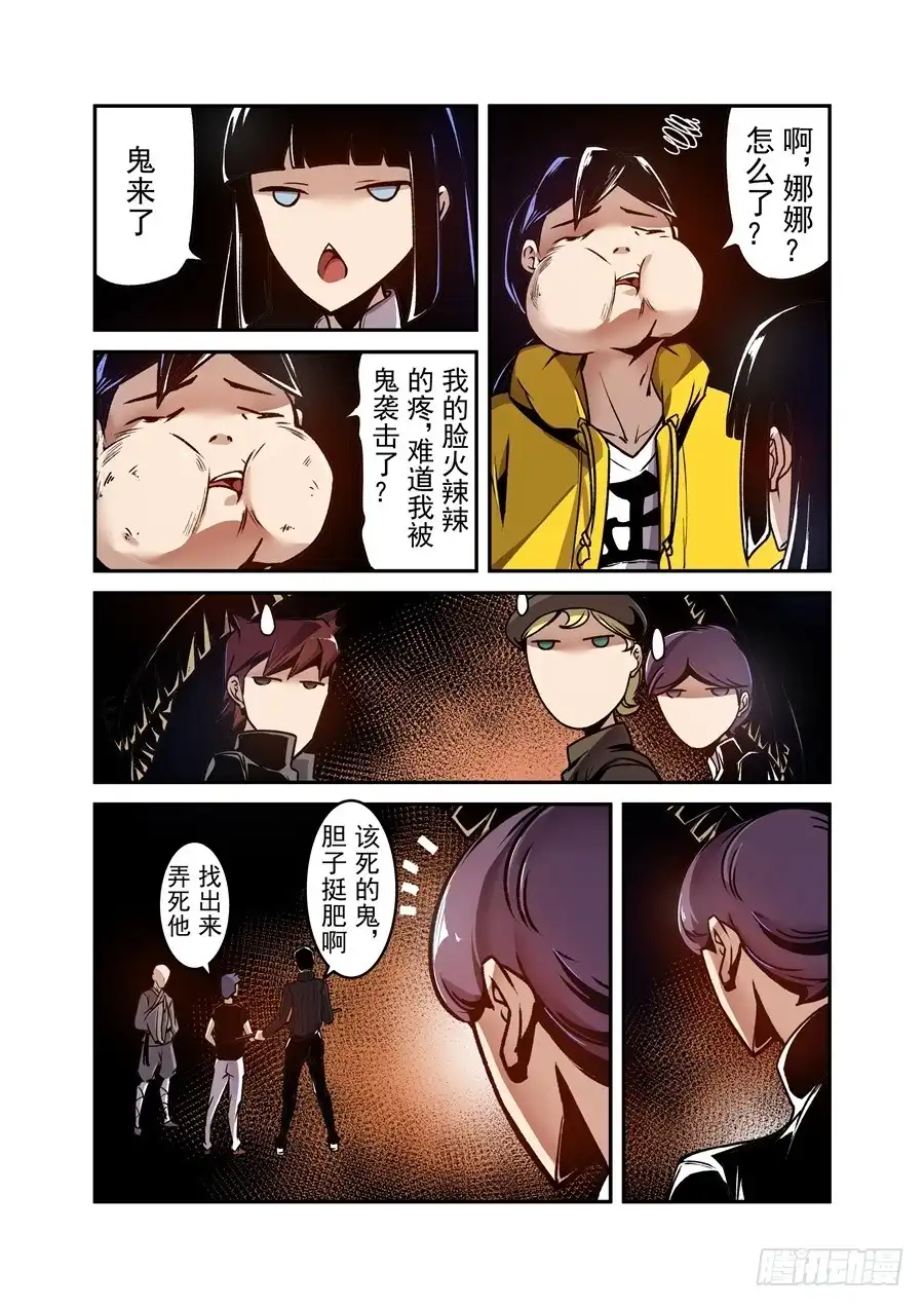 《这个QQ群绝逼有毒》第一百二十话 第10页