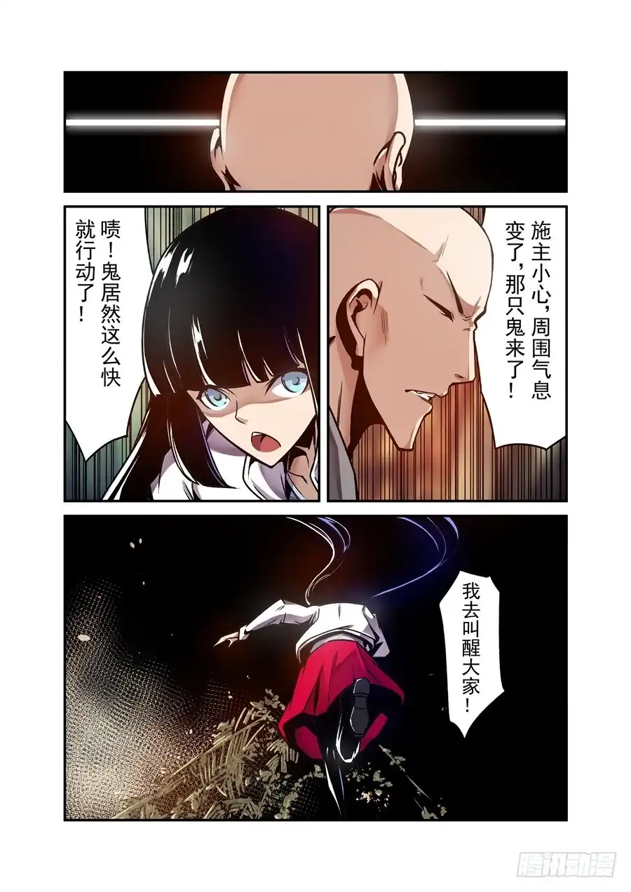 《这个QQ群绝逼有毒》第一百二十话 第6页
