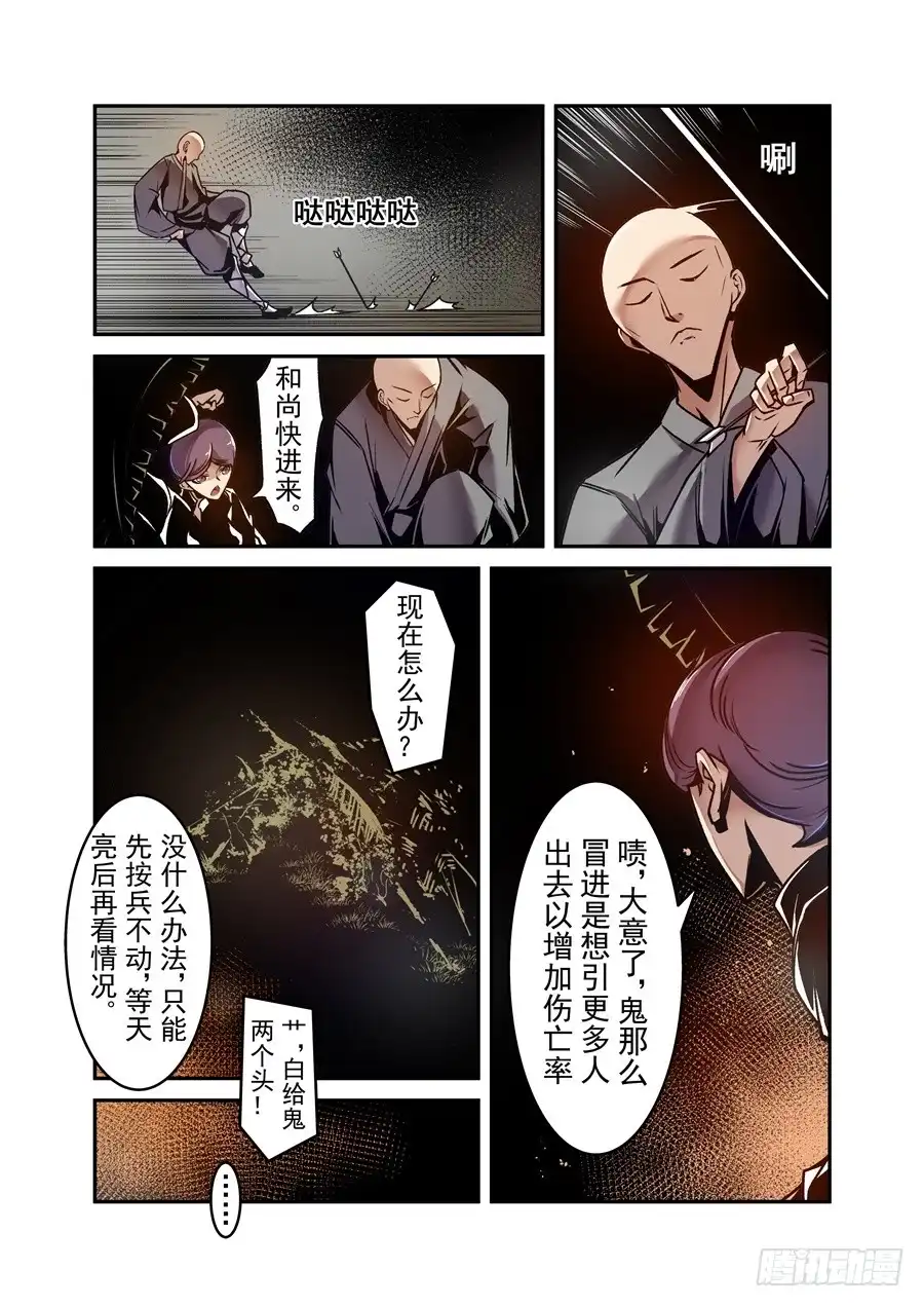 《这个QQ群绝逼有毒》第一百二十话 第13页