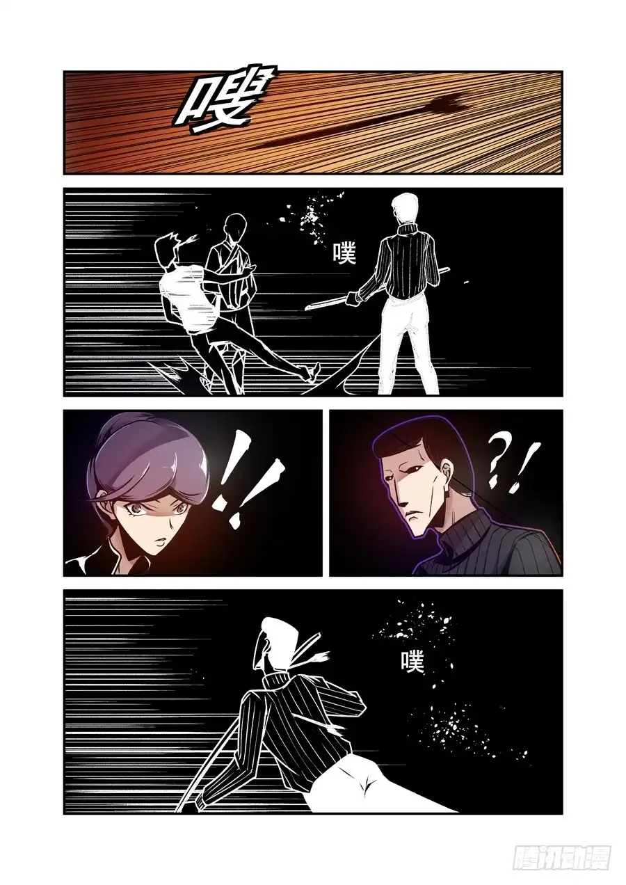《这个QQ群绝逼有毒》第一百二十话 第11页