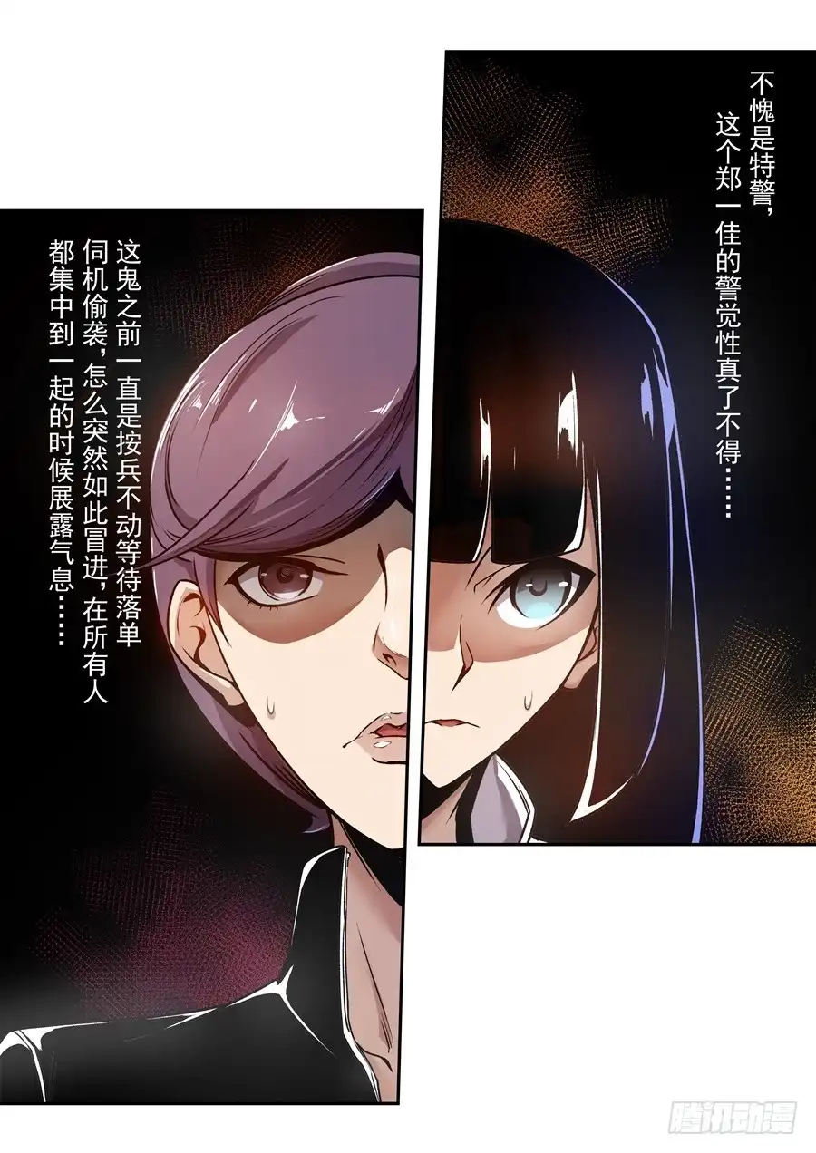 《这个QQ群绝逼有毒》第一百二十话 第8页