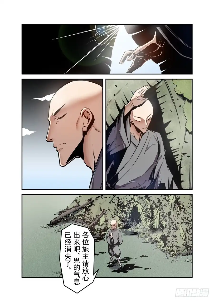 《这个QQ群绝逼有毒》第一百二十一话 第2页