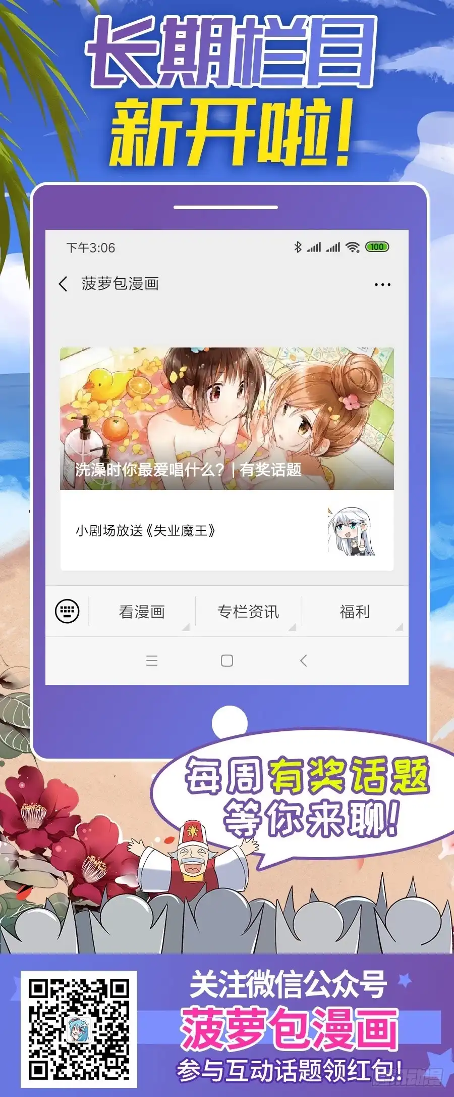 《这个QQ群绝逼有毒》第一百二十一话 第13页