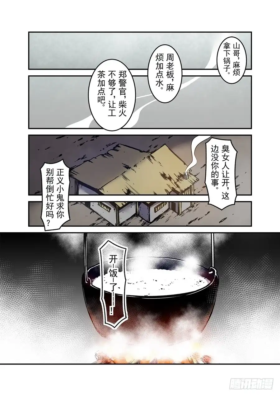 《这个QQ群绝逼有毒》第一百二十一话 第8页