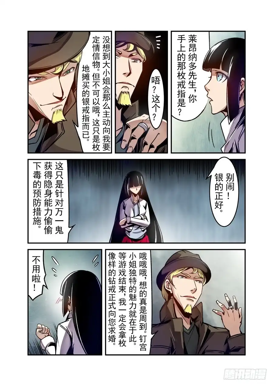 《这个QQ群绝逼有毒》第一百二十二话 第7页