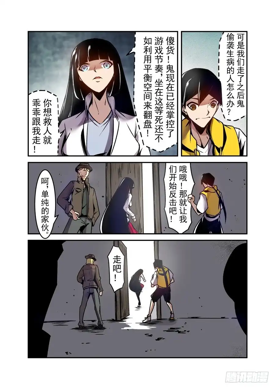 《这个QQ群绝逼有毒》第一百二十二话 第13页