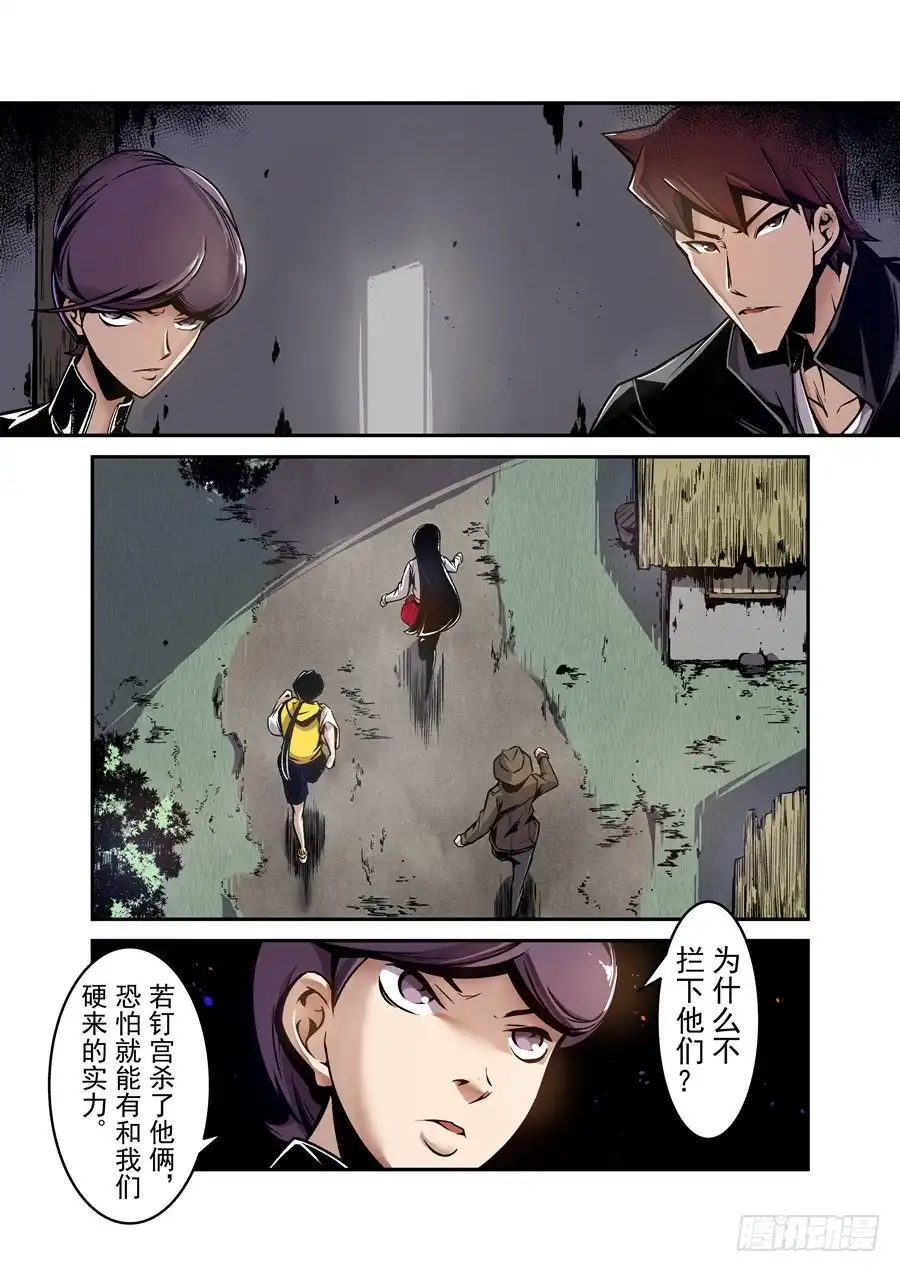 《这个QQ群绝逼有毒》第一百二十三话 第2页