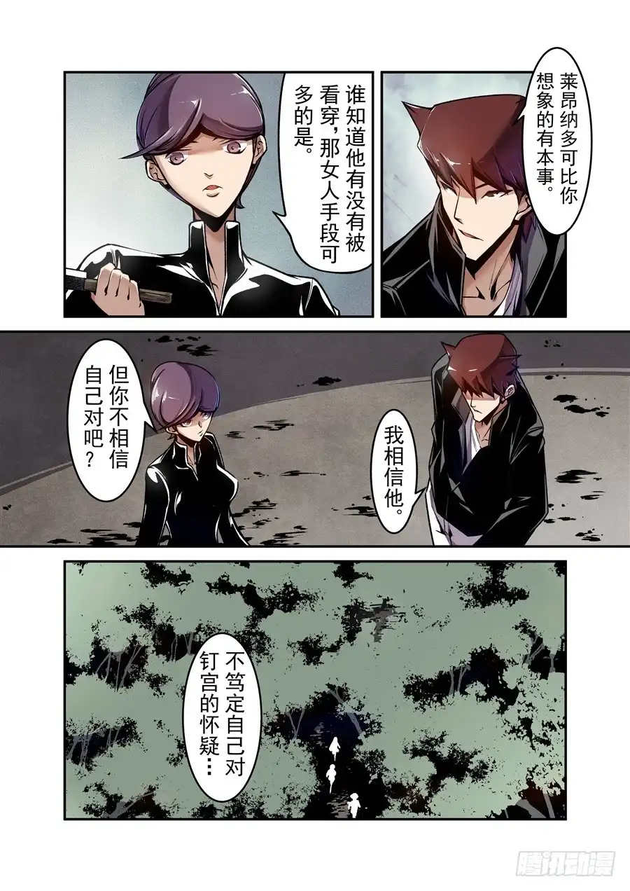 《这个QQ群绝逼有毒》第一百二十三话 第3页
