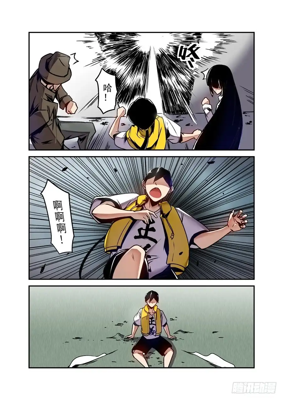 《这个QQ群绝逼有毒》第一百二十三话 第12页