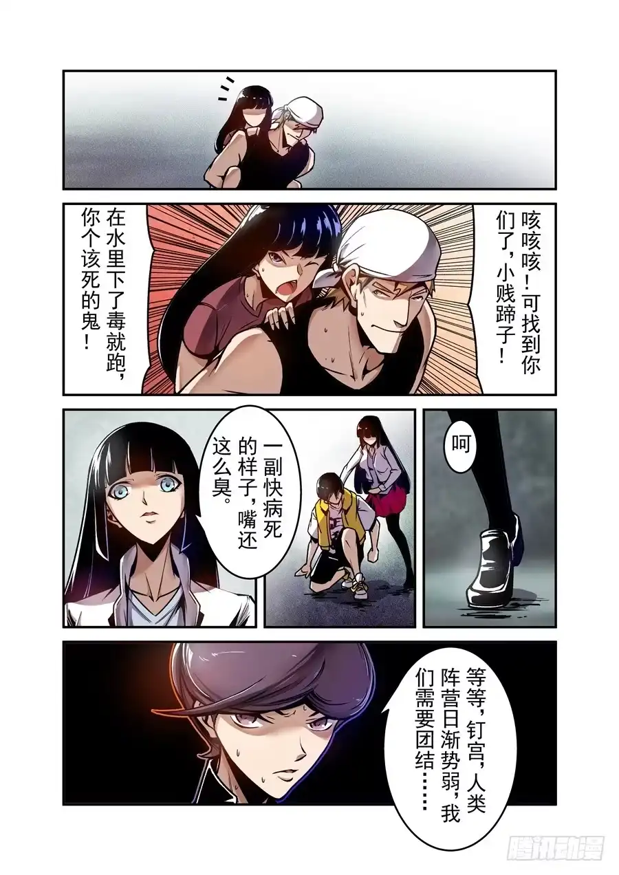 《这个QQ群绝逼有毒》第一百二十四话 第4页