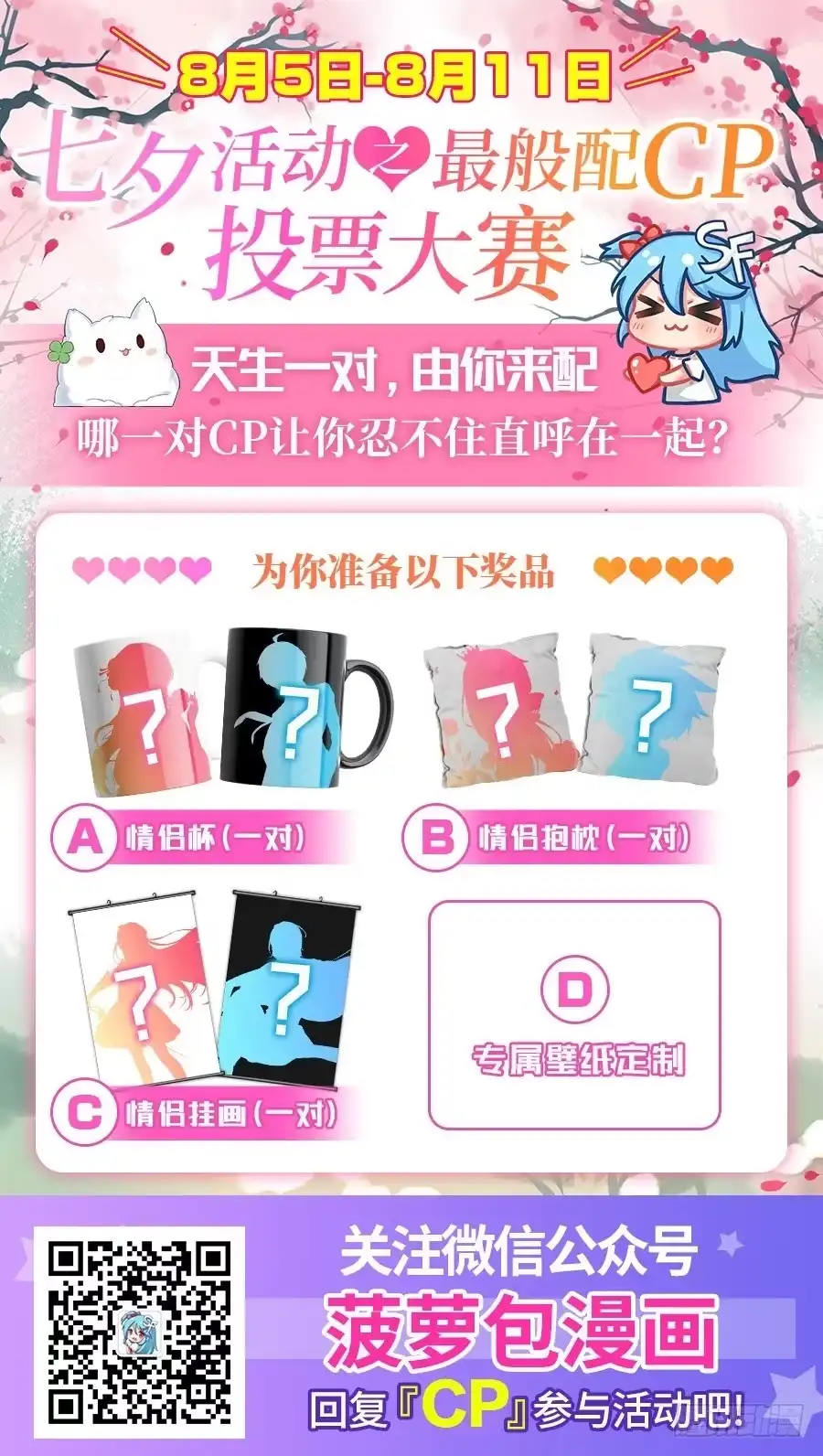 《这个QQ群绝逼有毒》第一百二十五话 第14页