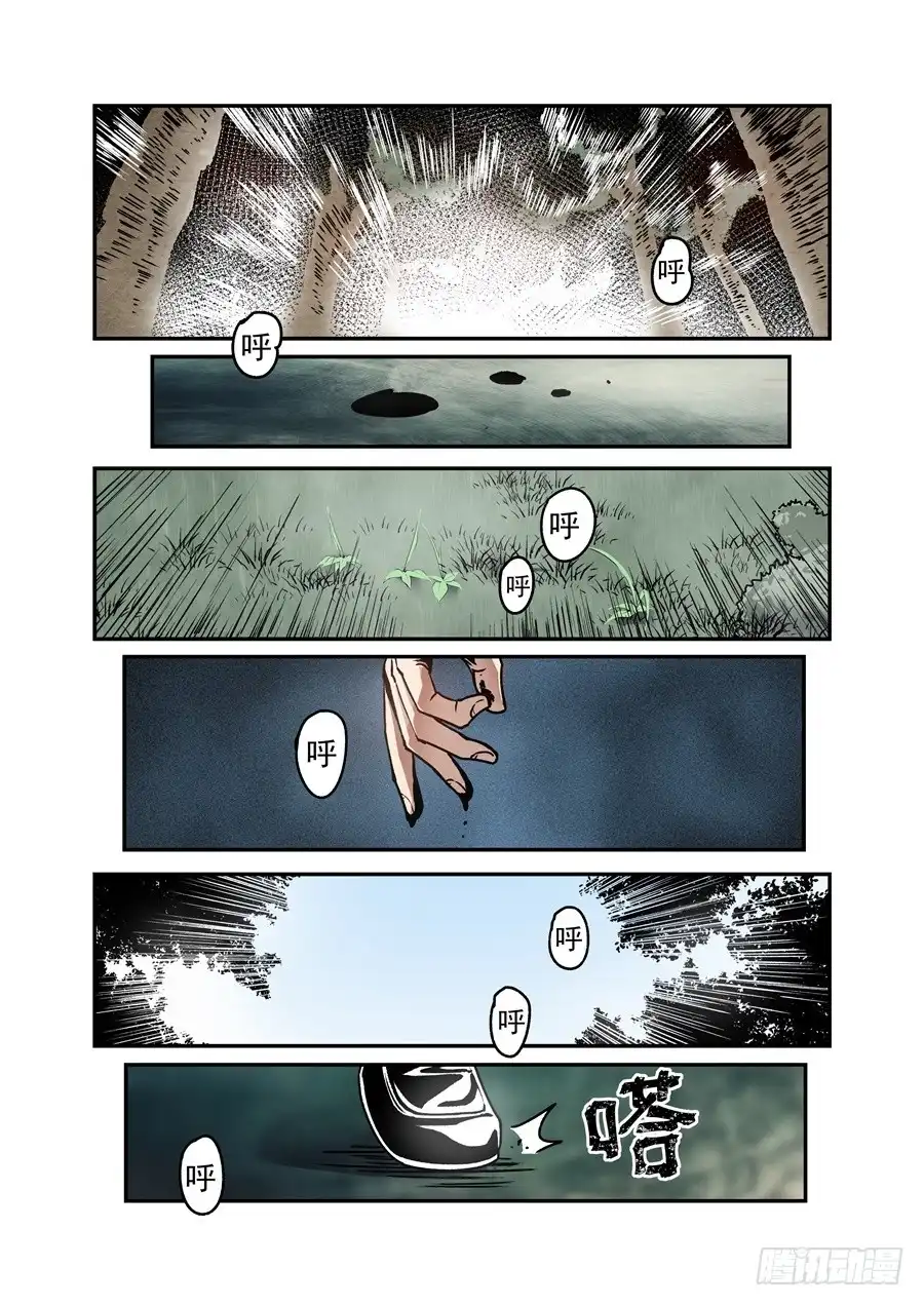 《这个QQ群绝逼有毒》第一百二十五话 第13页