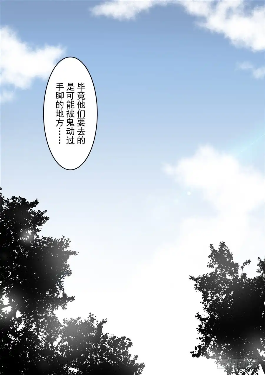 《这个QQ群绝逼有毒》第一百二十五话 第12页