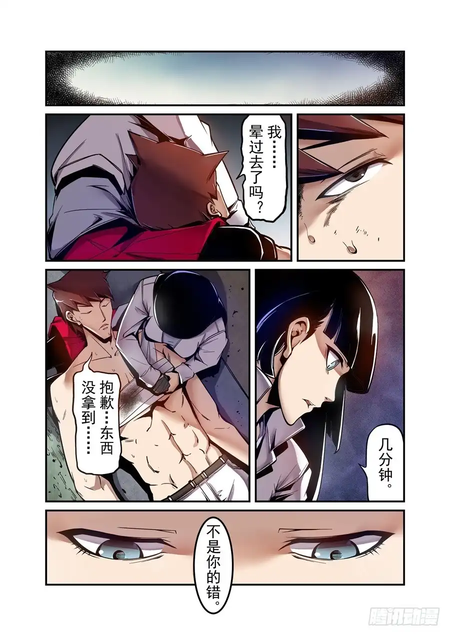 《这个QQ群绝逼有毒》第一百二十六话 第5页