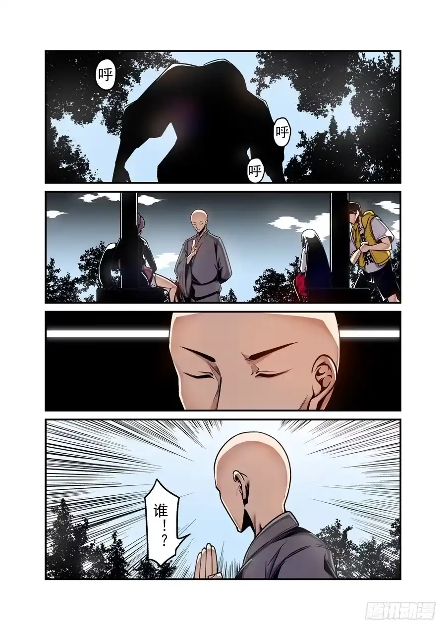 《这个QQ群绝逼有毒》第一百二十六话 第2页