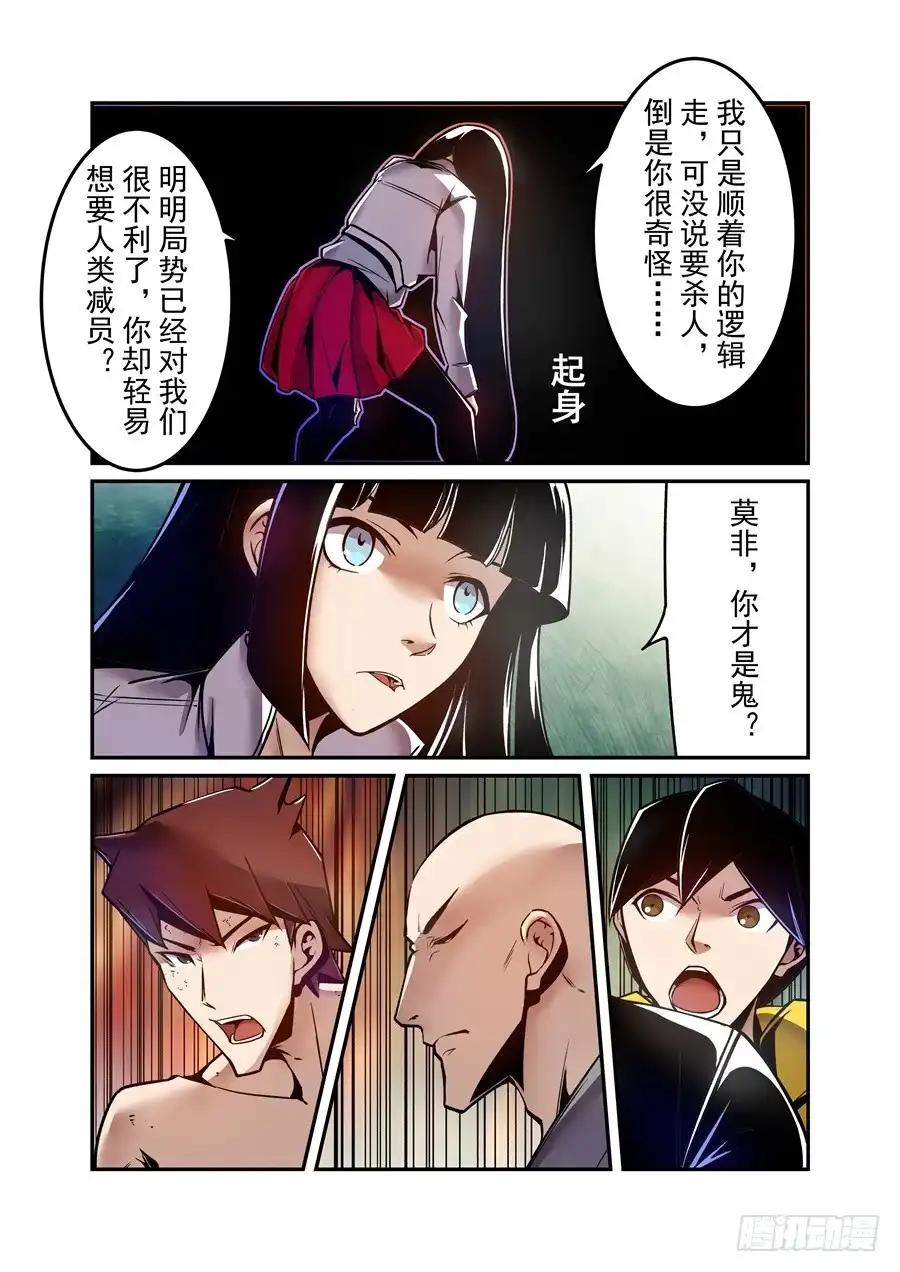 《这个QQ群绝逼有毒》第一百二十六话 第11页