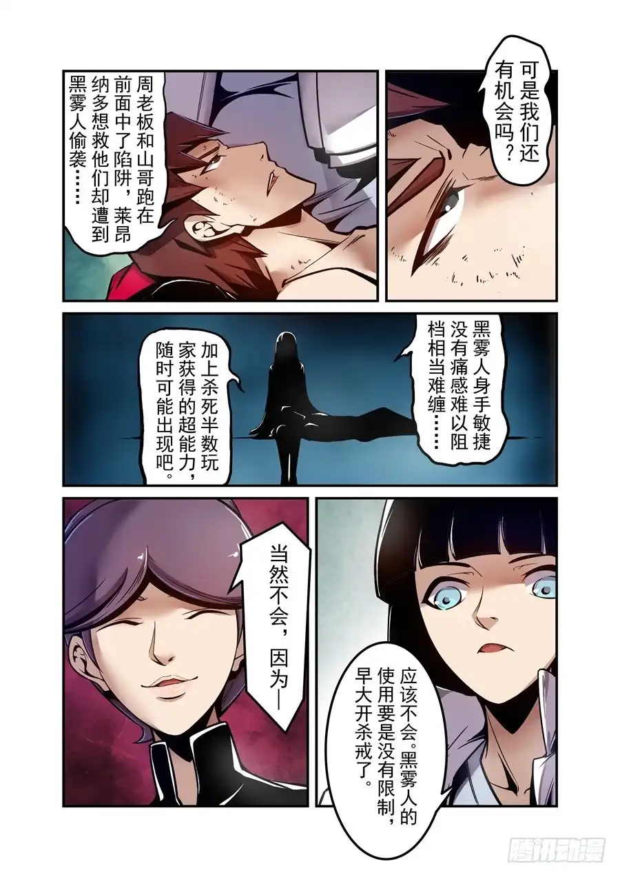 《这个QQ群绝逼有毒》第一百二十六话 第6页