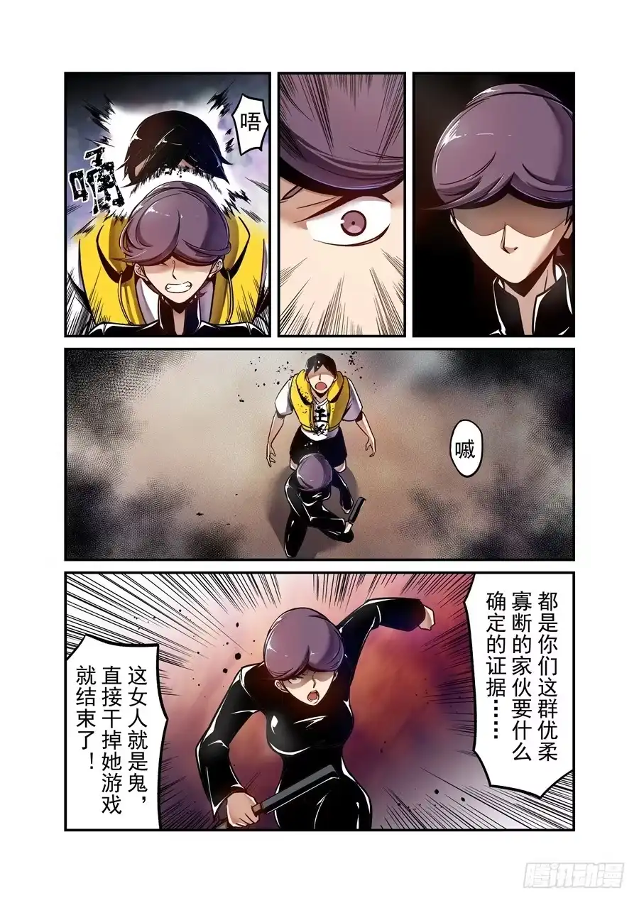 《这个QQ群绝逼有毒》第一百二十六话 第12页